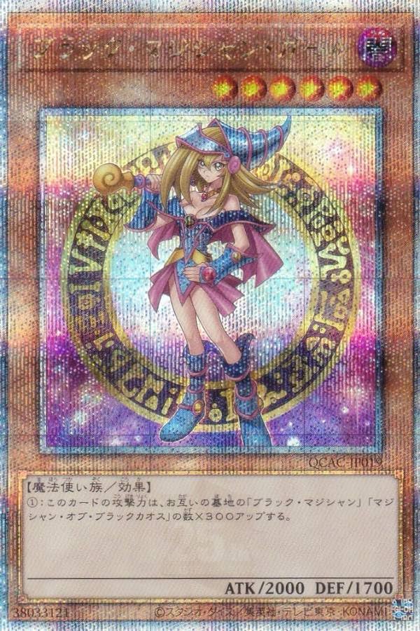 Amazon.co.jp: 【イラスト違い [HC01仕様]】遊戯王 QCAC-JP019